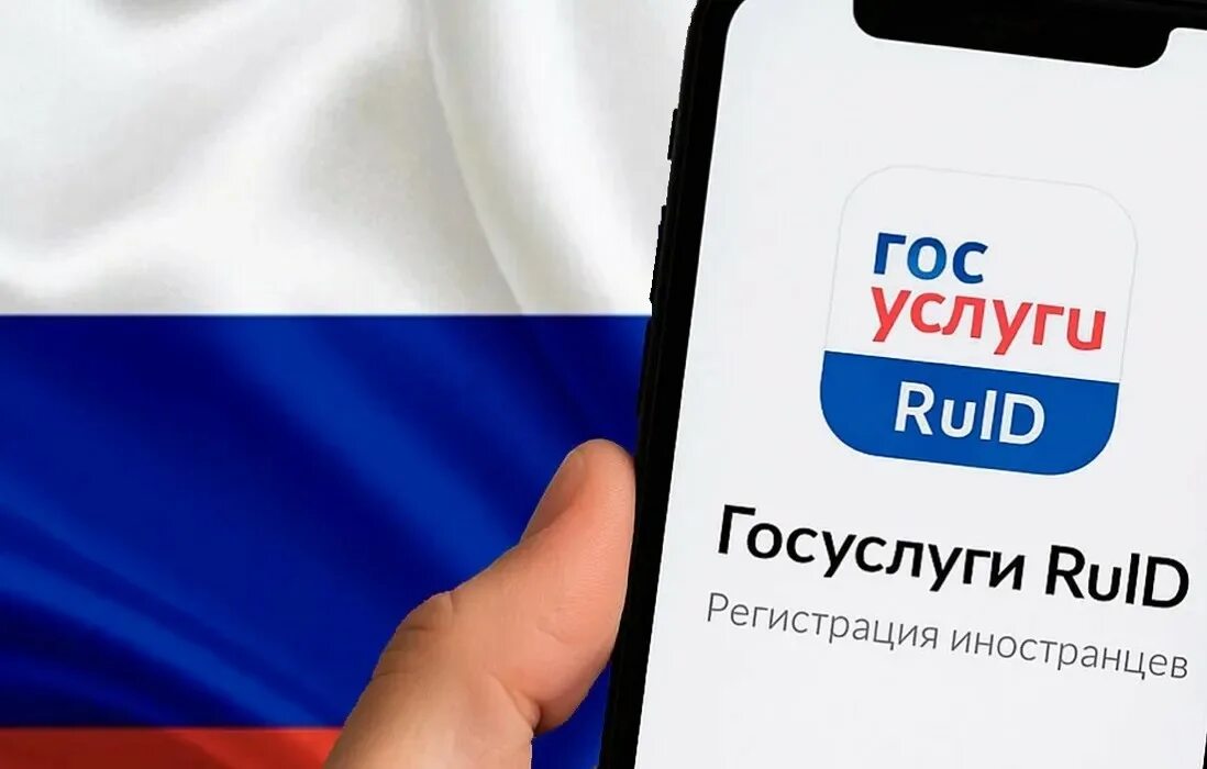 Эксперимент по цифровому въезду иностранных граждан в Россию продлен до конца 2027 года